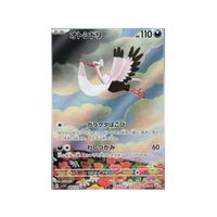 🕊️ Bombirdier (sv1V 089/078 SR) – Japanese | Violet ex | Pokémon Scarlet & Violet Pokeduchy