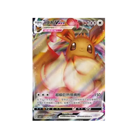 ✨ Eevee VMAX (CBB2C 01/415) – Chinese | Gem Pack Vol. 2 | Pokémon TCG