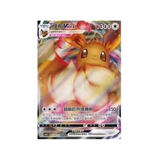 ✨ Eevee VMAX (CBB2C 01/415) – Chinese | Gem Pack Vol. 2 | Pokémon TCG