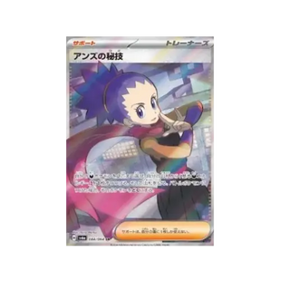 🌀 Janine's Secret Art (sv6a 084/064 SR) – Japanese | Night Wanderer | Pokémon Scarlet & Violet