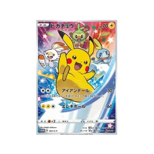Pikachu Promo #001 S-P [Traditional Chinese] – Taiwan Exclusive | TCG Collector Card