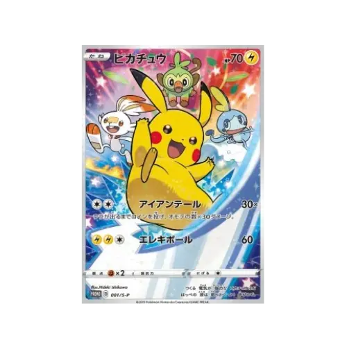 Pikachu Promo #001 S-P [Traditional Chinese] – Taiwan Exclusive | TCG Collector Card Pokeduchy