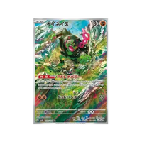 Okidogi SR (sv6 110/101) – Japanese | Night Wanderer | Scarlet & Violet Pokémon Card Pokeduchy