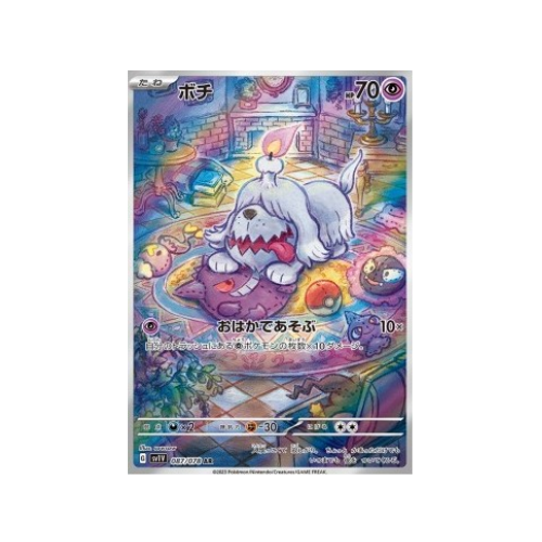 Japanische Pokémon Karten – Originale aus dem Ursprungsland der Pokémon