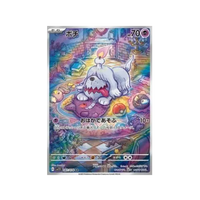 Greavard AR (sv1V 087/078) – Japanese | Violet ex | Scarlet & Violet Pokémon Card Pokeduchy