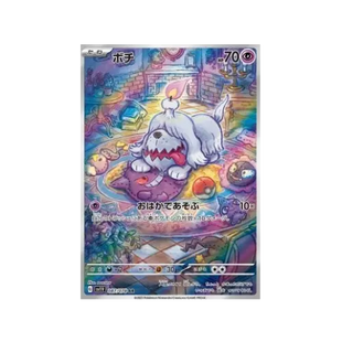 Greavard AR (sv1V 087/078) – Japanese | Violet ex | Scarlet & Violet Pokémon Card