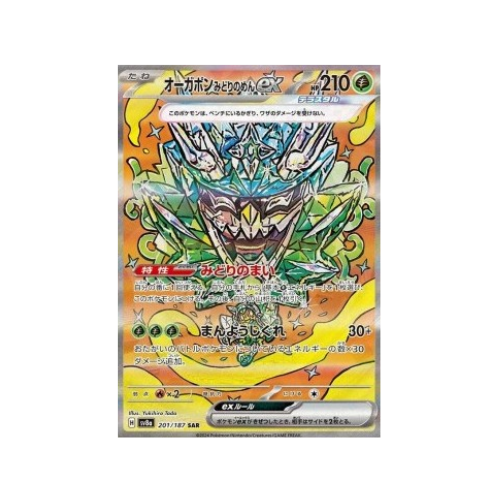 Ogerpon ex – Teal Mask (sv8a 201/101 SR) – Japanese | Shiny Treasure ex | Pokémon Scarlet & Violet