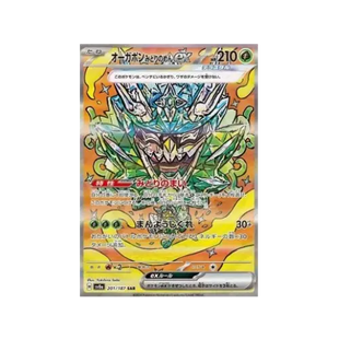 Ogerpon ex – Teal Mask (sv8a 201/101 SR) – Japanese | Shiny Treasure ex | Pokémon Scarlet & Violet